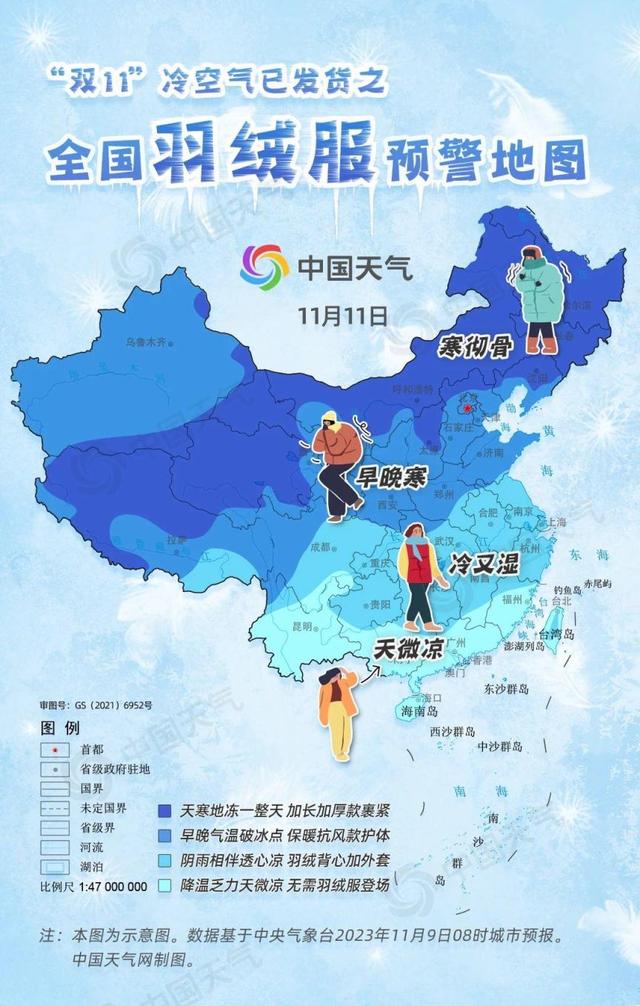 新冷空气来袭，后天起影响我国，你准备好了吗？