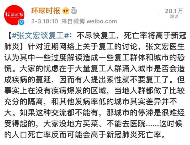 张文宏:该退休就退休 给年轻人腾位置